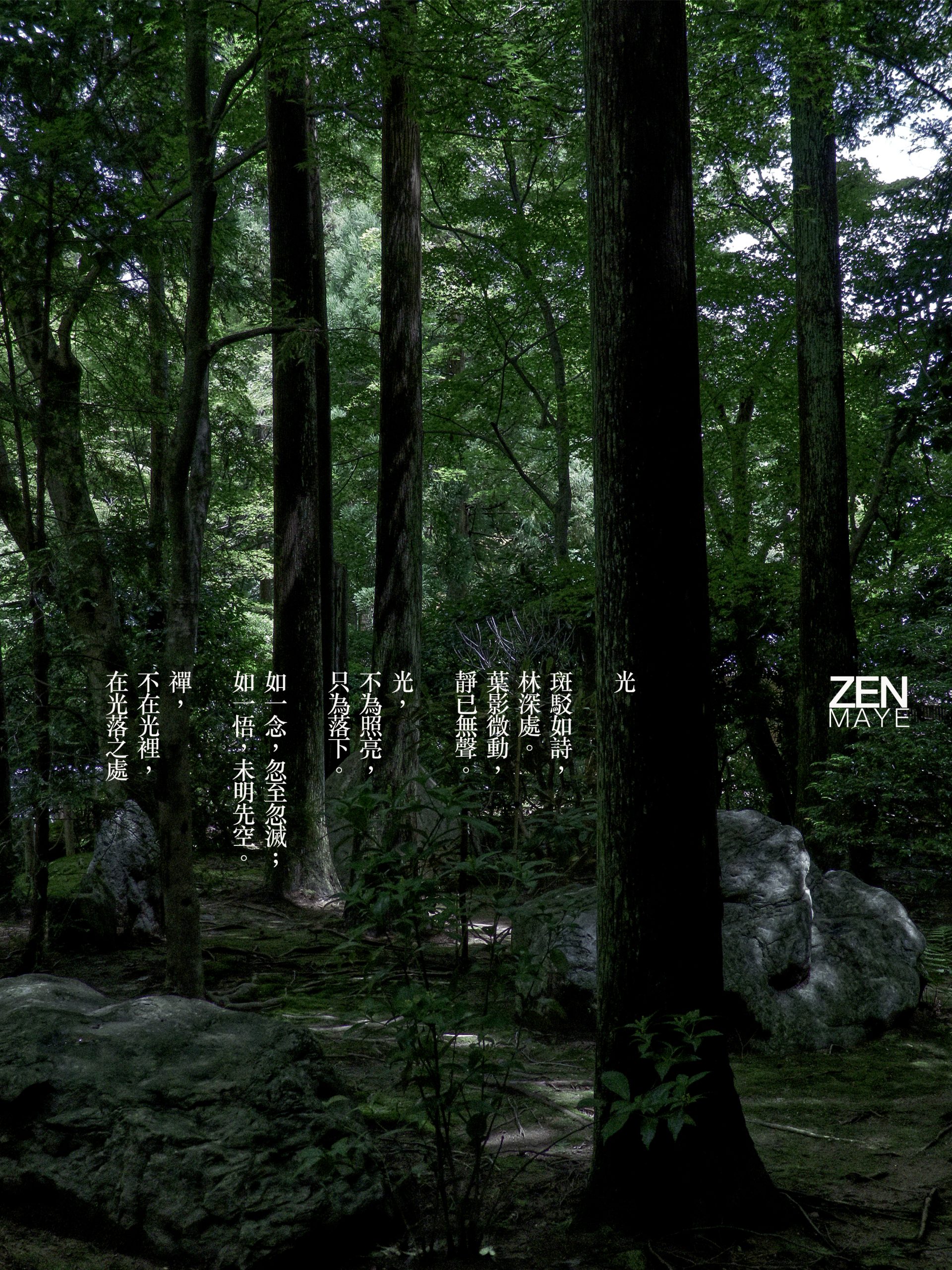 空 「覺」